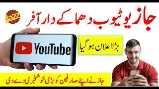 Jazz Youtube Package Weekly by technical khawaja