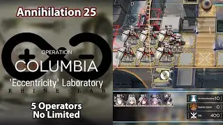 [Arknights] Annihilation 25 | 'Eccentricity' Laboratory (5 Operators, No Limited)