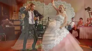 Свадьба   Свадьба   Бродяга