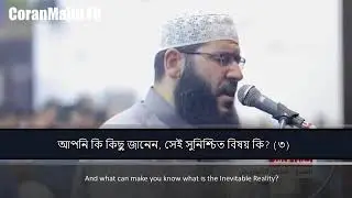 Surah - Haqqah  Сура аль хакко послушай до слёз@