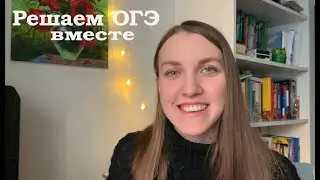 Грамматика и лексика ОГЭ по английскому. Задания с ФИПИ. Часть 1