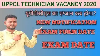UPPCL technician vacancy 2020 ka exam kab hoga