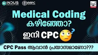 Medical Coding കഴിഞ്ഞോ?ഇനി CPC...😱  CPC Pass ആവാൻ പ്രയാസമാണോ???