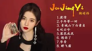 鞠婧祎 Ju Jing Yi || 情歌合集 鞠婧祎 |Top Best Songs Of Ju Jing Yi   | Ju Jing Yi Greatest Hits Song