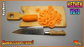 ОБЗОРЫ на ЛУЧШИЕ КУХОННЫЕ НОЖИ с АЛИЭКСПРЕСС | HEZHEN VG10  кухонный НОЖ из дамасской стали | ОТЗЫВЫ