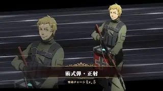4★ [203rd Aerial Mage Battalion] Grantz | 4★ [第203航空魔導大隊] グランツ | MFTD Overdrive
