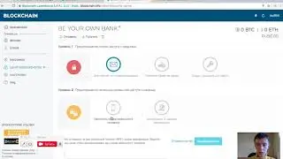Как создать биткойн кошелек на Blockchain