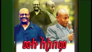 ፓስተር ተስፋዬ ጋቢሶ እና ኣዲሱ ወርቁ  collection full album #ethiopia #protestant   ቆየት ያለ ኮሌክሽን ሙሉ አልበም 2023