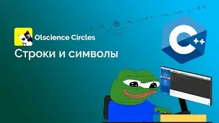 Урок 5 - Строки и символы (Nurs)