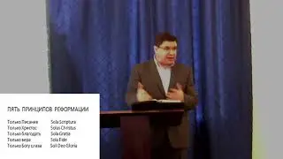 500 лет Реформации - Муратаев Руслан
