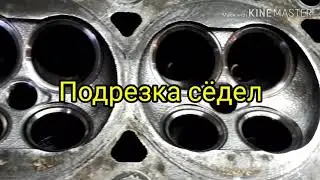 Ремонт гбц Форд 1.6