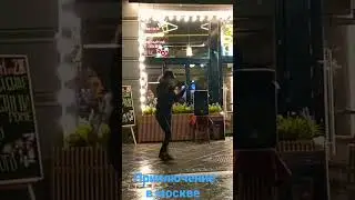 танец в москве dance bloger парень красиво танцует short 
