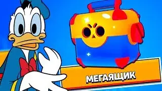 ОТКРЫЛ 4 МЕГА БОКСА И КУЧУ ДРУГИХ СУНДУКОВ ЧТОБ ВЫБИТЬ ЛЕГУ В BRAWL STARS!