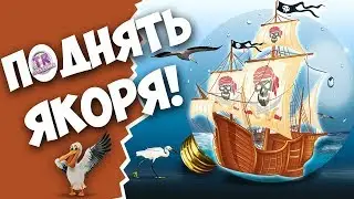 ПРИКОЛЬНАЯ ВИКТОРИНА ПРО ПИРАТОВ на детский праздник юбилей день рождения Территория развлечений
