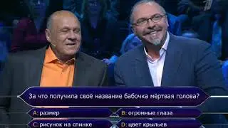 Кто хочет стать миллионером? (10.10.2015)