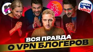 ⚠️ Will These VPN Bloggers Put You in Jail?! The Whole Truth, From Selling to Betrayal