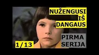 Nužengusi iš dangaus 1