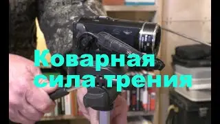 Главный минус...