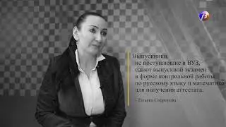 Выкса ТВ : ЕГЭ и ОГЭ в 2021 году
