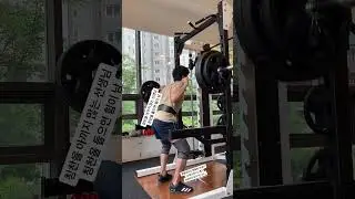 23년 8월 어느 날, 스쿼트 120kg, 정자세 연습