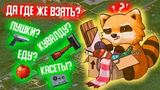 Где искать лут в Малдро? - Project Zomboid Гайд