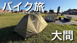 Day 12 of my motorcycle trip. Reached the northernmost point of Honshu! Staying at the Oma-zaki c...