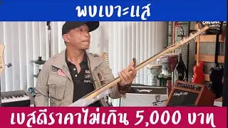 Martinlee JB98-5R