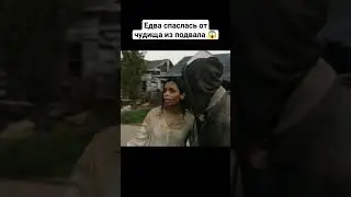 Едва спаслась от чудища из подвала 😱 #кино #фильмы #рек #фильм #рекомендации