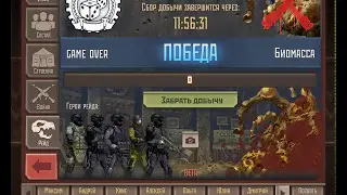 Метро 2033 VK - Рейд на Биомассу #3 (drop) [Типично]