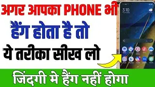 phone hang kr rha h kaise thik kare | phone hanging problem solve in 2 second | phone hang problem