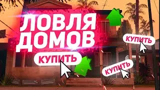 Открытие Контейнеров || Ловля || Подарки || Розыгрыш || Arizona RP Chandler