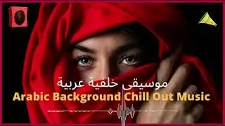 New Sound Mix Full Bass Boosted Arabic Music 2024