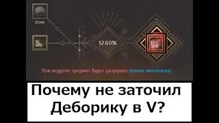А что там с 5 деборикой?