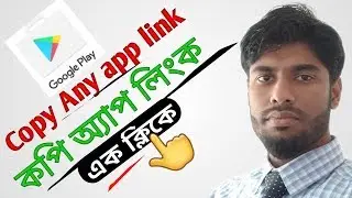 How to copy app link ||Copy any app link one click ||