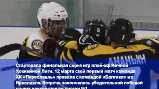 Короткий выпуск новостей от 13 марта 2017 года