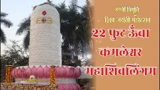 89th Shiv Jayanti Celebration With 22ft Tall 