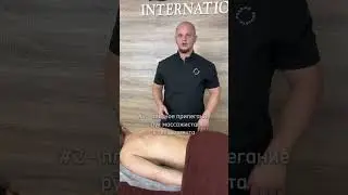 Правильный массаж | Как НАДО массировать людей 