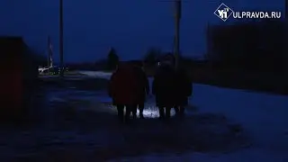 В кромешной тьме. Жители села Поповка Чердаклинского района живут без света на улицах