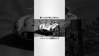 安全皆無の時代 #shorts #雑学