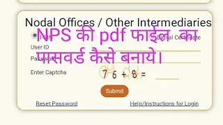 NPS   statmaent ki ''pdf'' file ka password  kese banay