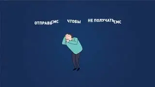 Осторожно мошенничество_ Стоп спам