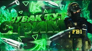 СТРИМ ПО CS2 / ПРОСТО БОЛТАЕМ /