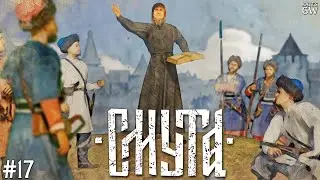 СМУТА ➤ВОТ, ЧТО КРЕСТ ЖИВОТВОРЯЩИЙ ДЕЛАЕТ!➤#17