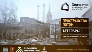 ЗОДЧЕСТВО 2016  ОБЗОР ВЫСТАВКИ