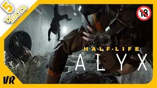 ☢️Half Life: Alyx(VR)☢️│︎Квартирные Приключение│︎Прохождение│︎Часть 5│︎🔞