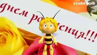 С днем рождения сына.