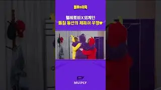 우주를 뛰어넘은 우정..🛸 [돌들의침묵 ILLIT 편]