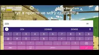 тот самый чел который притворяется ютубером по чикен гану: