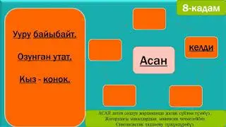 #Кыргыз