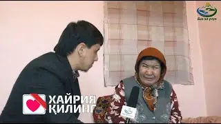 Роббим мени Жаннатга киргизади. Мен эса сизларни жаннатга чақираман.